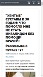 Mobile Screenshot of pemont-doma.ru